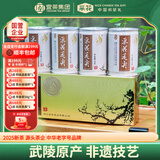 采花毛尖 绿茶品韵梅192g五峰毛尖炒青明前特级新茶叶礼盒送礼送长辈