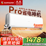 长虹（CHANGHONG）空调大1.5匹熊猫懒Pro超一级省电变频冷暖挂机国家补贴以旧换新KFR-35GW/ZDCSW1+RA(PR)十年包修