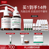 达尔肤（DR.WU）杏仁酸抗痘去闭口套装(精华8%+三修)果酸水杨酸嫩肤黑头角质护肤