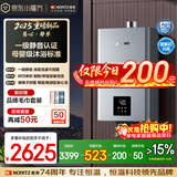 能率（NORITZ）【慧心·静界】13升燃气热水器 天然气  一级静音 精控恒温 银离子抑菌 小尺寸大水量13EQ42FEX 