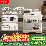 客浦【政府补贴】CP296双泵双锅炉咖啡机意式全半自动家用小型蒸汽打奶泡研磨一体咖啡机(非冷萃版)