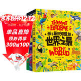 孩子最想知道的世界之最 奇趣百科精装共3册暑假作业 一升二暑假衔接 小升初暑假衔接