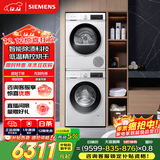 西门子（SIEMENS）iQ300 10+10KG大容量洗烘套装 全自动滚筒洗衣机热泵烘干机 强效除菌除螨洗 蚕丝柔护 100AW+D00W 