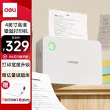 得力（deli）X7学习错题打印机 错题整理喵喵机学生作业照片家用便携式热敏标签打印机 4英寸203dpi高清款