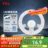 TCL照明 吸顶灯灯芯LED灯盘磁吸式改造灯板圆形光源模组 12W/正白光