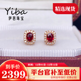 伊芭鸽血红天然红宝石耳钉18K金镶钻石彩宝耳环一对送女朋友生日礼物 0.6克拉 现货
