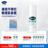 丝塔芙舒缓修护四维面霜45ml高保湿神经酰胺积雪草B5敏感肌男女