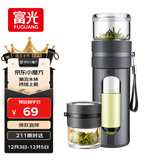 富光玻璃杯 高硼硅泡茶杯子 茶水分离杯 商务办公便携塑玻水杯男女士