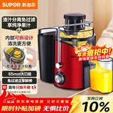 苏泊尔（SUPOR）榨汁机渣汁分离多功能料理机家用榨汁杯鲜榨果蔬果汁机水果搅拌机电动榨汁杯TJE06A