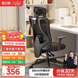 黑白调P1人体工学椅电脑椅子人工力学座椅久坐办公椅电竞椅学习椅自营