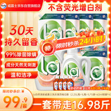 威露士la自然清新洗衣液西柚16.98斤（2.25L瓶+1L瓶+1L*5袋+60ml棕消*4