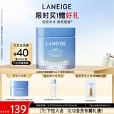 兰芝水润睡眠面膜70ml免洗涂抹面膜保湿修护舒缓紧致送女友圣诞节礼物