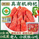 贡苑特级有机红枸杞王250g头茬中宁大果子正宗原产地年货宁夏特产新货