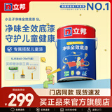 立邦墙面卫士通用底漆乳胶漆无添加儿童漆底漆室内家用墙面涂料油漆 【儿童漆底漆】5L 桶