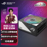 华硕ROG LOKI 洛基 850W SFX-L电源 原生ATX3.0/Pcie5.0 16pin/神光同步/日系电容/白金认证·