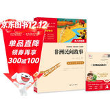 非洲民间故事 老人的智慧 快乐读书吧五年级上册必读课外阅读书 四升五暑假阅读  附真题万物复书五年级