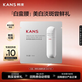 韩束白蛮腰乳液1.8ml美白淡斑提亮补水保湿护肤品旅行装小样试用