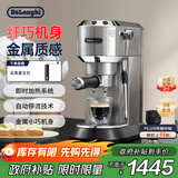 德龙（Delonghi）【政府补贴】咖啡机 半自动咖啡机 小型家用意式浓缩15Bar泵压式 手动打奶泡EC885.M EX:4 银色