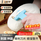 极度空间 削面刀家用不锈钢削面器 手动铜轮削面刀削面器子蓝色铜轮削面刀