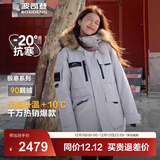 波司登（BOSIDENG）冬季极寒羽绒服中长款鹅绒于适同款男女情侣款大毛领加厚保暖外套 冰川灰8235【蓝灰色调】 冰川灰 S 160/84A 体重110-130斤卡码拍大