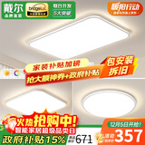 戴尔吸顶灯现代简约大气客厅灯大灯2025款中山灯具套餐三室两厅房间灯 3灯普瑞光套餐11-两室一厅
