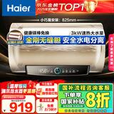 海尔（Haier）国家补贴20%电热水器80升PD3 金刚无缝胆终身免换镁棒3000W一级能效节能储水式大水量家用京东自营