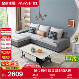 全友家居 客厅布艺沙发现代简约北欧家用L型沙发贵妃位科技布沙发家具