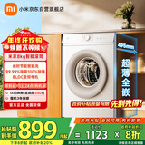 米家小米【国家补贴20%】8公斤滚筒全自动洗衣机 495mm超薄机身智能洗 BLDC变频电机XQG80MJ110