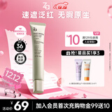 姬芮（ZA）绿色焕真润色隔离霜防晒遮瑕霜妆前乳35g SPF36圣诞礼物