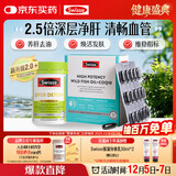 Swisse斯维诗 2代护肝片 胆碱奶蓟草片120片/瓶+高纯鱼油60粒