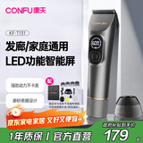 康夫（CONFU）电推子剃头理发器发廊理发店专用全套家用成人电推剪儿童理发剪刀礼盒装KF-T131灰