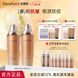 多娜娴（danahan）人参抗皱紧致平滑淡纹干纹护肤品套装礼盒韩国进口化妆品生日礼物 【2件套】水+乳