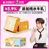 卡尔顿（Calleton）水牛乳厚切吐司面包460g早餐休闲零食手撕切片下午茶点心代餐食品