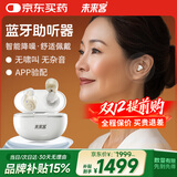 未来客（vlk）助听器老年人重度耳聋耳背专用蓝牙助听器TC1600-P25