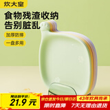 炊大皇 水果盘零食碟子备菜盘糖果盘骨碟瓜子盘点心盘干果碟吐骨盘9件套