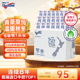 纽仕兰新西兰草饲4.0g蛋白高钙全脂纯牛奶100%生牛乳250ml*24盒整箱