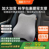 8H汽车腰靠记忆棉护腰靠垫主驾驶腰靠护车用腰靠迈巴赫奔驰宝马通用