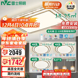 雷士照明（NVC）LED吸顶灯轻奢客厅大灯晶宏全光谱RA97防蓝光智控三室两厅包安装