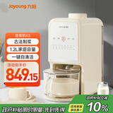 九阳（Joyoung）免手洗豆浆机轻音降噪古法豆浆24h预约1.2L家庭容量家用全自动破壁机榨汁机K3