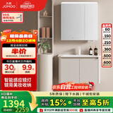 九牧（JOMOO）铝合金智能浴室柜陶瓷一体盆洗脸盆柜组合白80cm A2736-74AT-Z3