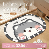 意尚卡通浴室地垫椭圆浴缸洗澡吸水速干防滑脚垫子卫浴卫生间门口地毯