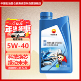 昆仑（KunLun）中国石油先进5W-40 SP/A3B4全合成机油1L（汽柴通用 京东养车）