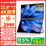 雕塑家23.8英寸4K超清显示器双屏可折叠 100%sRGB色域10bit滤蓝光 电脑办公笔记本炒股扩展副屏MU24LT