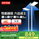 京东京造【国家补贴】长颈鹿Lite2大路灯立式护眼学习台灯感应开关落地灯