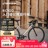 迪卡侬RC100升级款公路自行车弯把铝合金通勤自行车L5204976