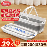 美丽雅可折叠拖把清洗桶49cm口径长方形胶棉平板大号清洁墩布拖布拖把盆