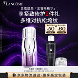 兰蔻新品塑颜三重眼部精华乳眼周淡纹眼霜护肤品礼盒生日圣诞礼物送女