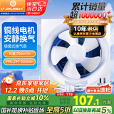 金羚（JINLING）排气扇厨房抽风机卫生间换气扇浴室排风扇墙窗式10寸APB25-5-1
