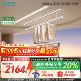 好太太（Hotata）隐形晾衣架电动晾衣机自动智能升降阳台嵌入式晒衣架X50：2米双杆