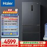 海尔（Haier）「家宴系列」509法式多门冰箱全空间保鲜除菌净味降农残防霉菌BCD-509WGHFD19X8U1国家补贴